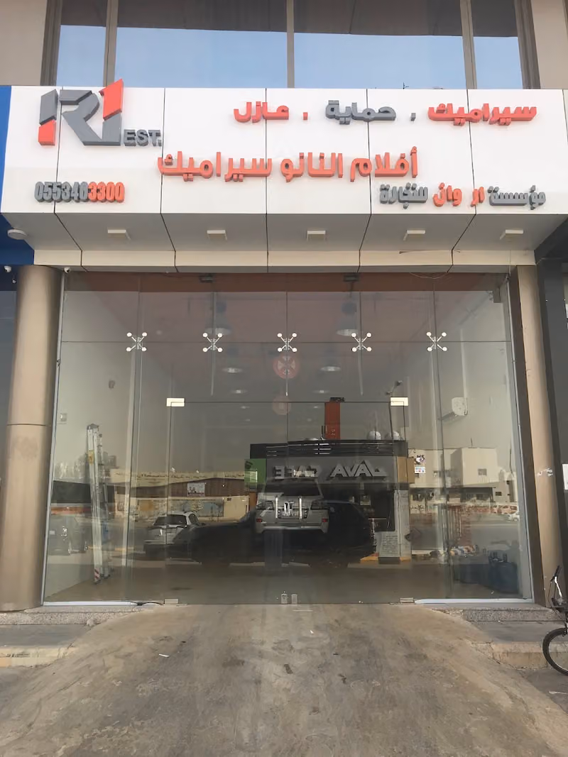 R1 Auto Care