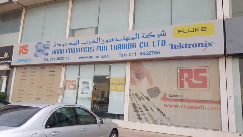 شركة المهندسون العرب المحدوده