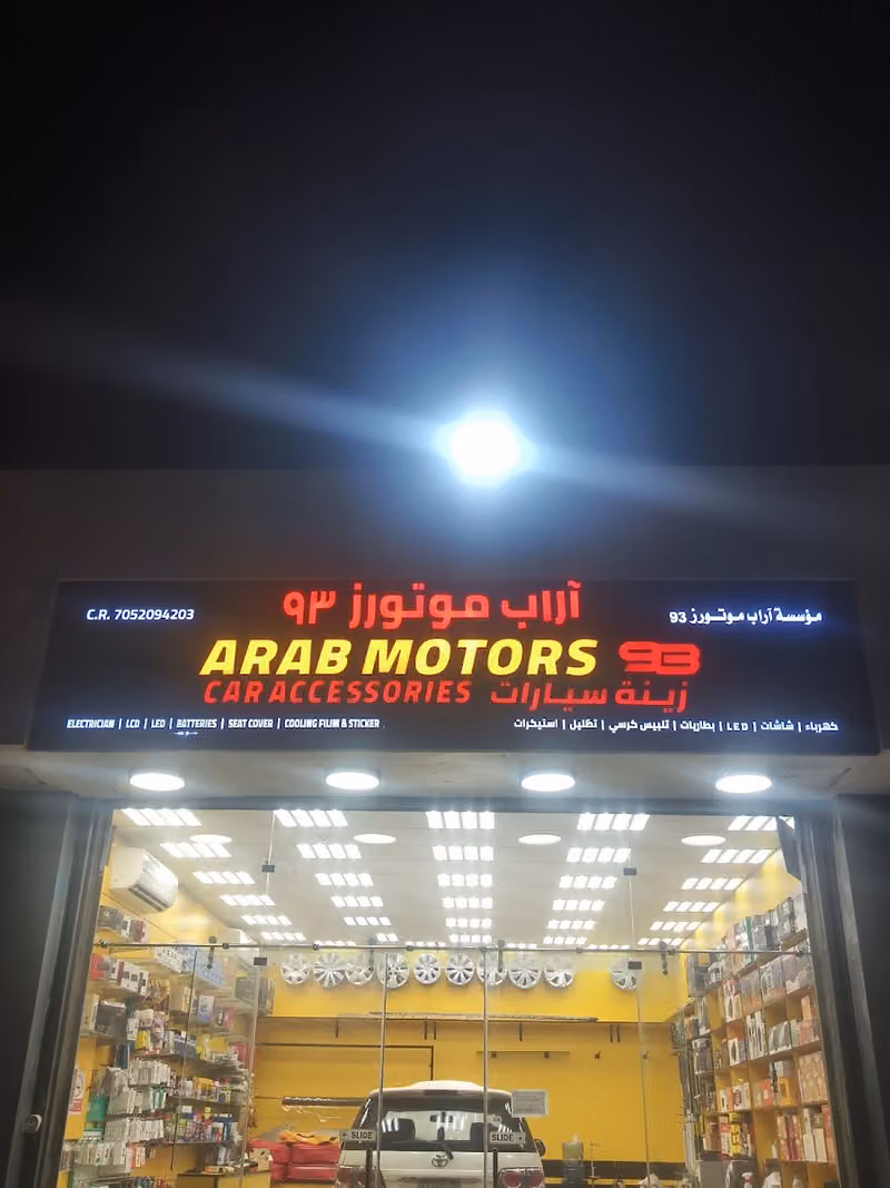 ARAB MOTORS