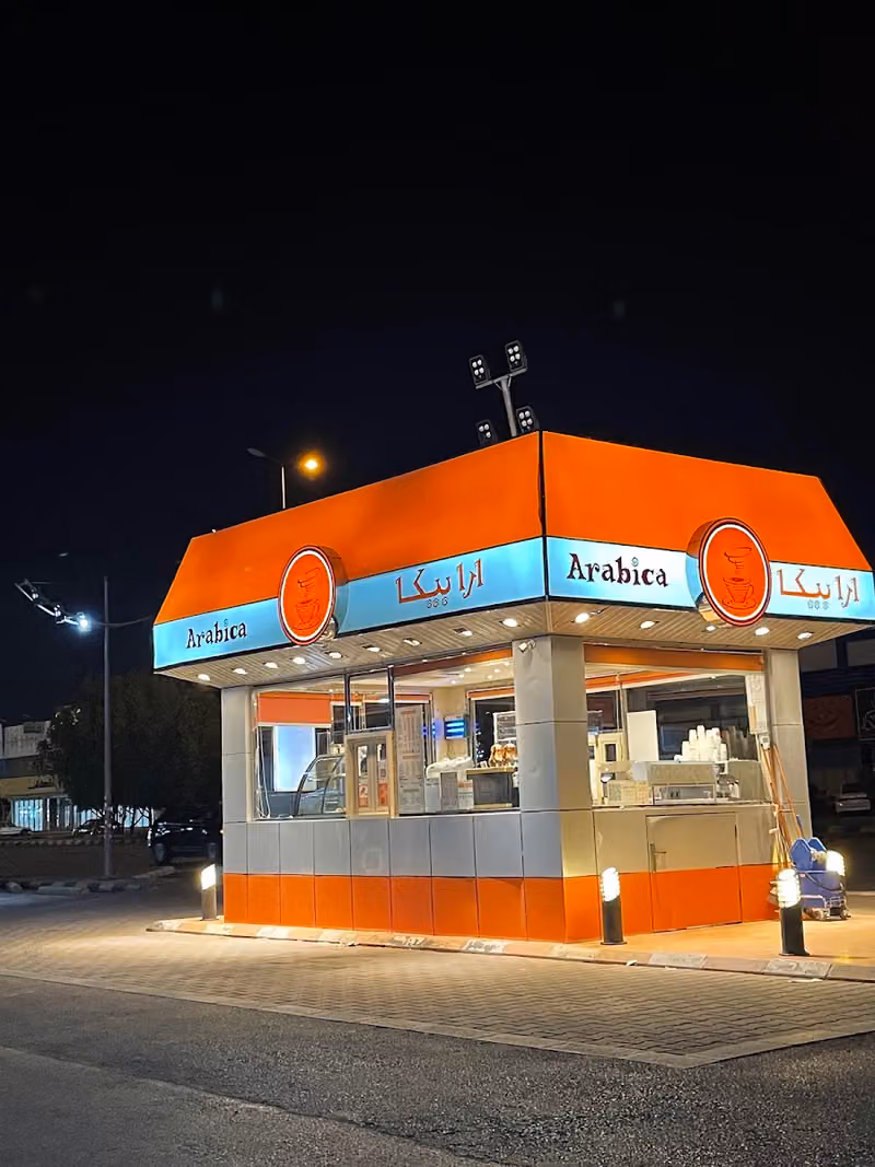 Arabica Café | أرابيكا كافيه