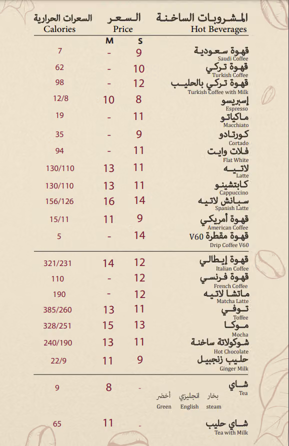 Arabica Café | أرابيكا كافيه