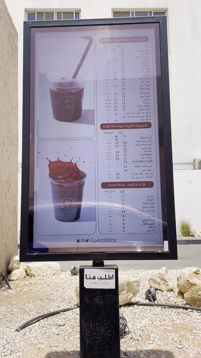 أرابيكا كافيه