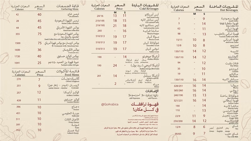 أرابيكا كافيه
