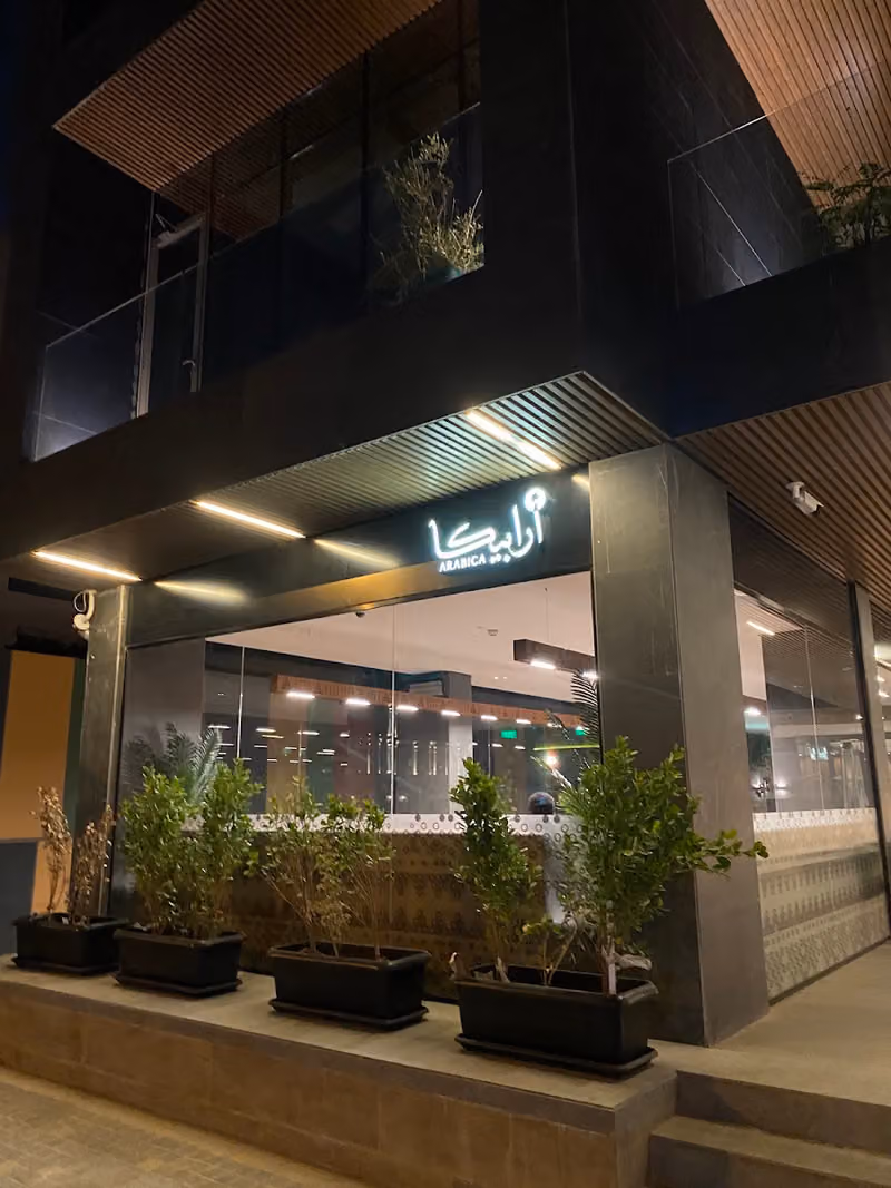 Arabica cafe ارابيكا كافيه