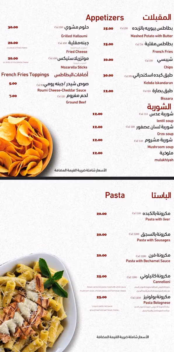 أرابياتا