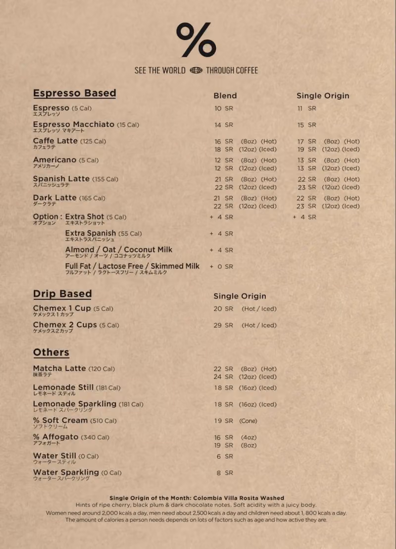 % Arabica Riyadh The Zone