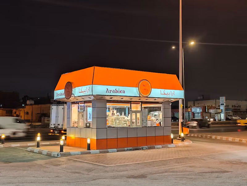 أرابيكا كافيه