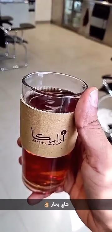 أرابيكا كافيه