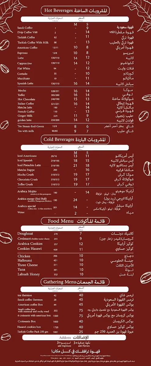 أرابيكا كافيه