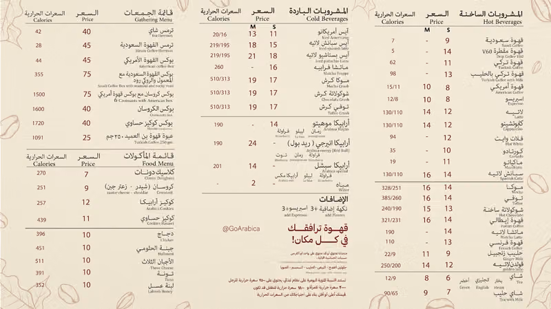 أرابيكا كافيه