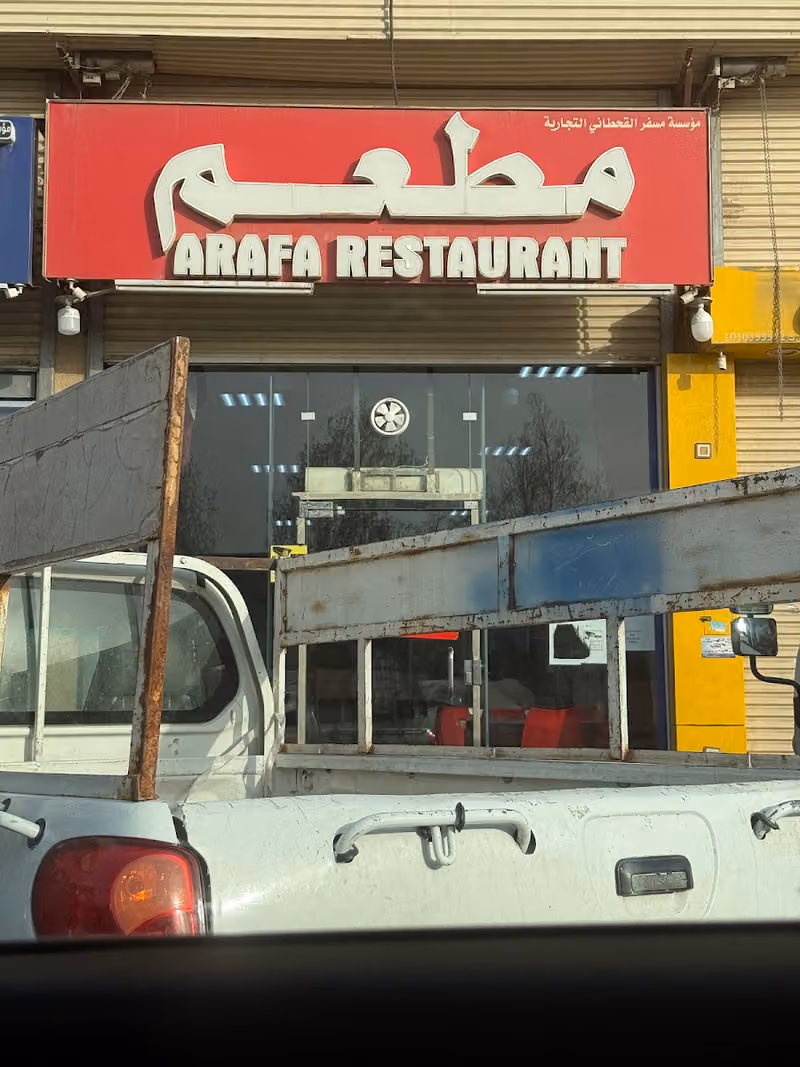 Arafa Restaurant