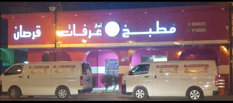 Arafat kitchen