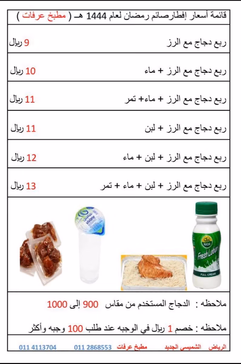 Arafat kitchen