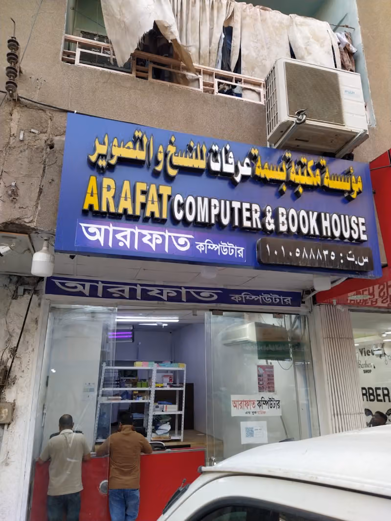 ARAFAT TRAVELS & COMPUTER