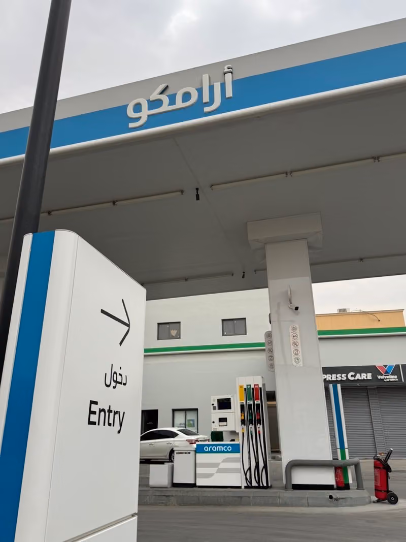 Aramco Station