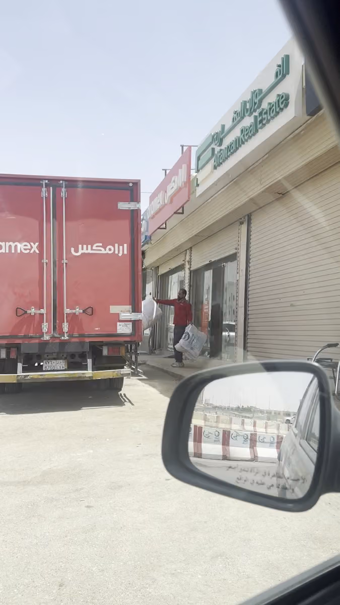 ارامكس