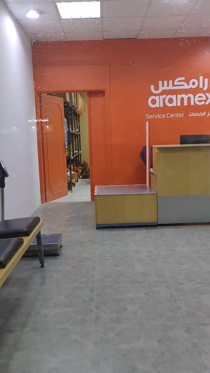 أرامكس