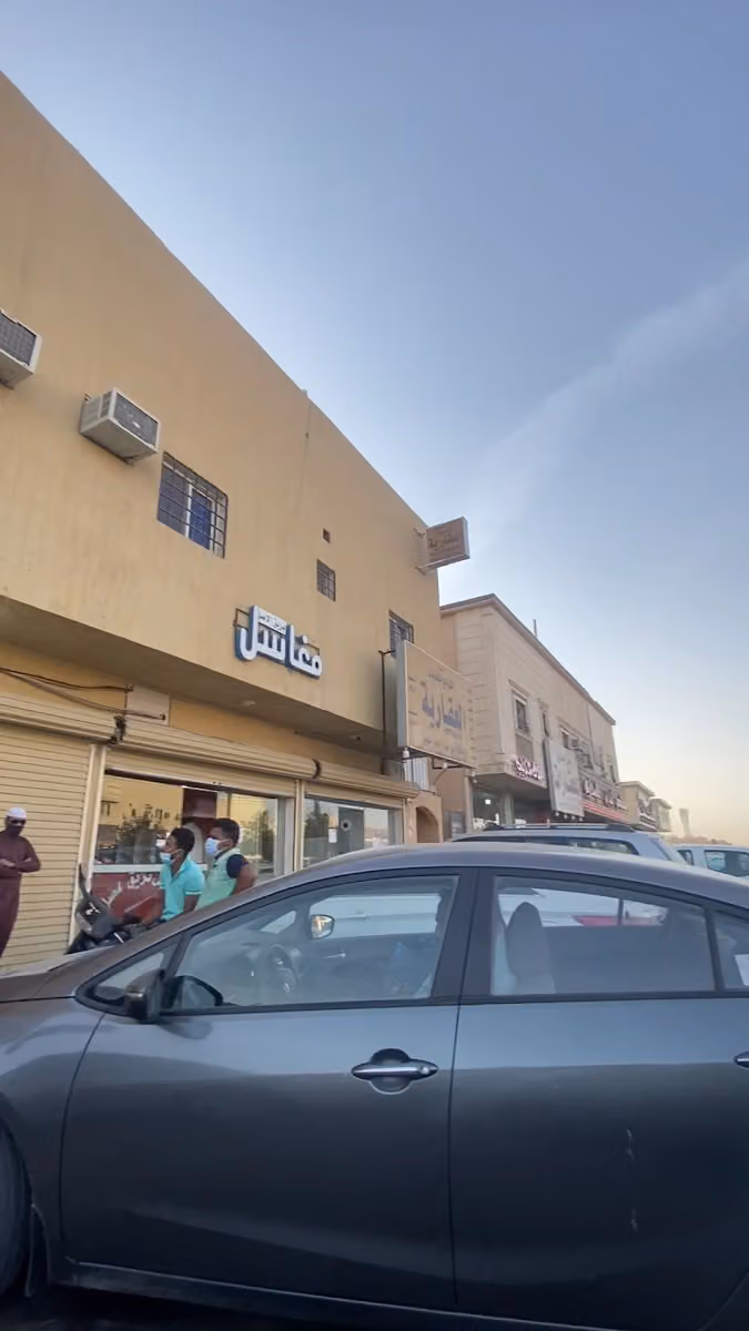 ارامكس