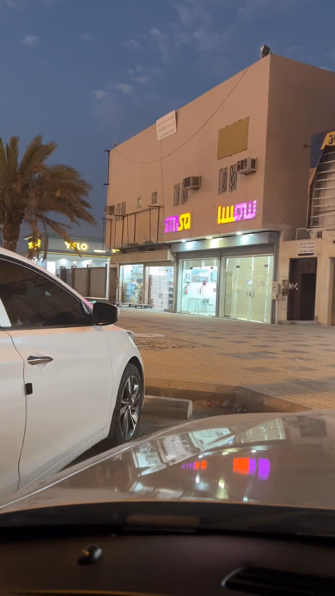 ارامكس