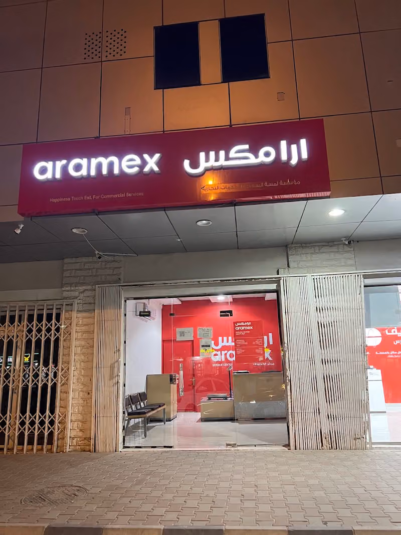 ارامكس