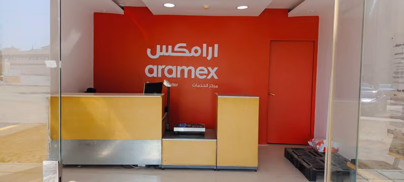 أرامكس