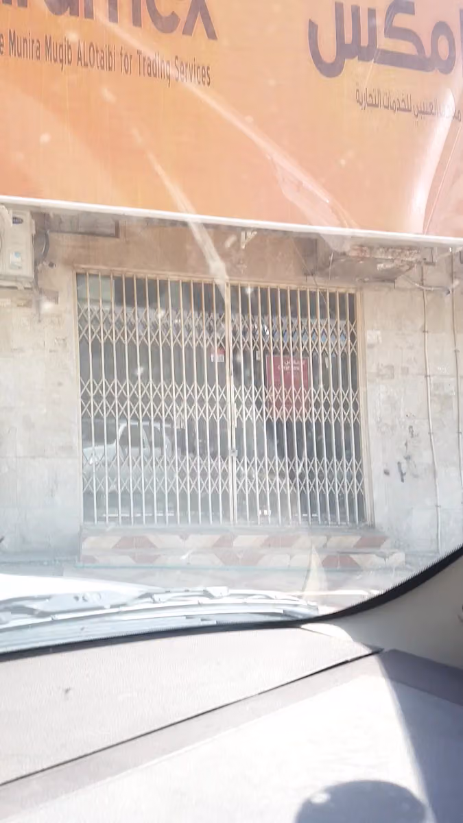 Aramex Al-badiah أرامكس البديعة