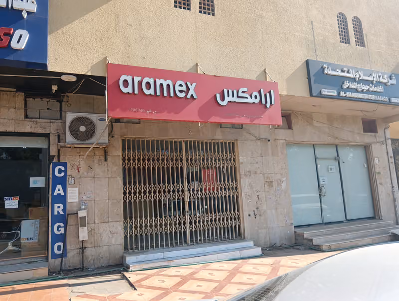 Aramex Al-badiah أرامكس البديعة
