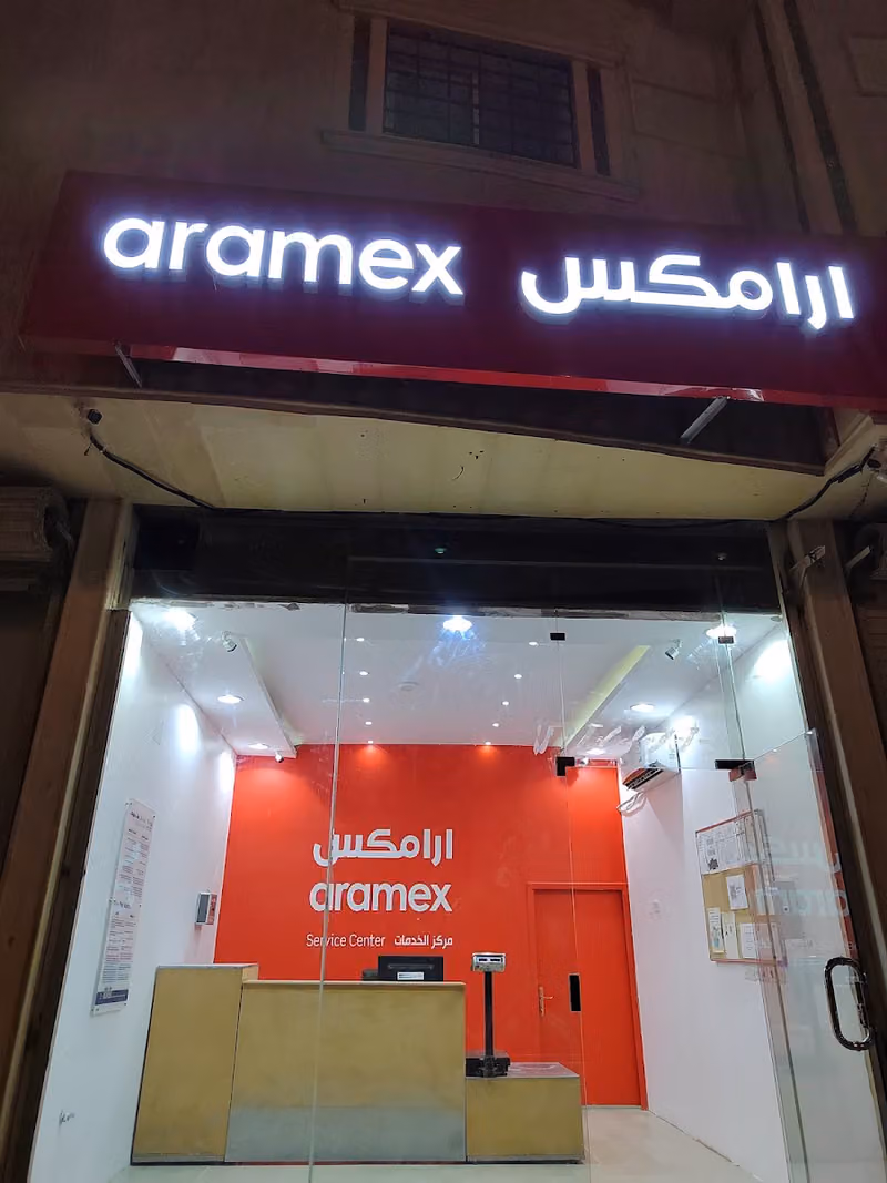 ارامكس فرع الموسى