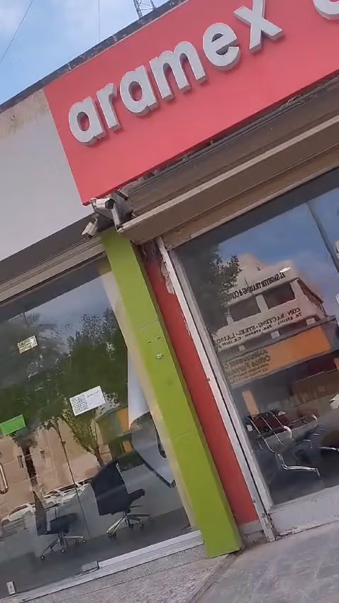 أرامكس