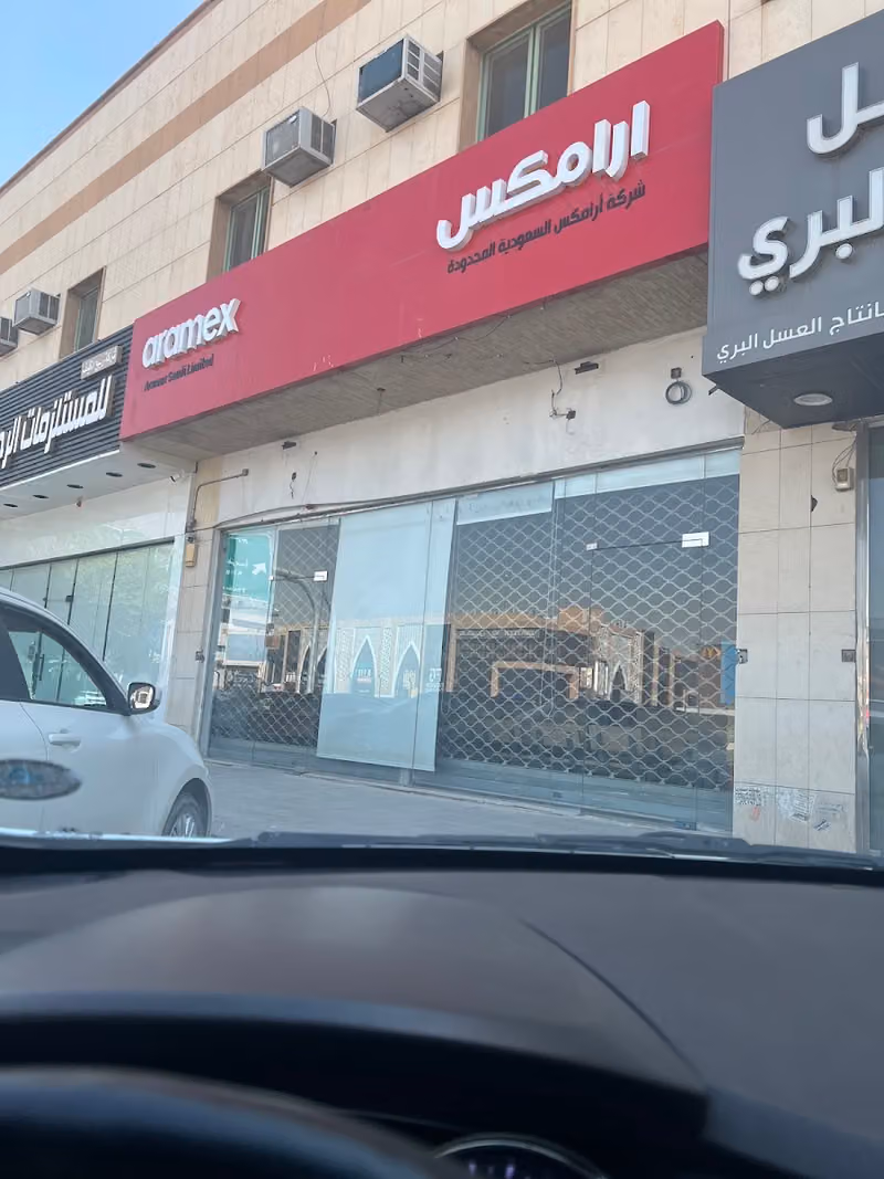 أرامكس