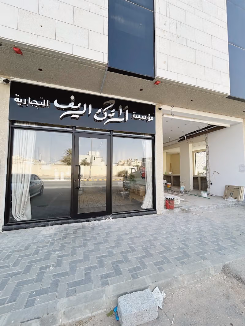 أرائك الريف