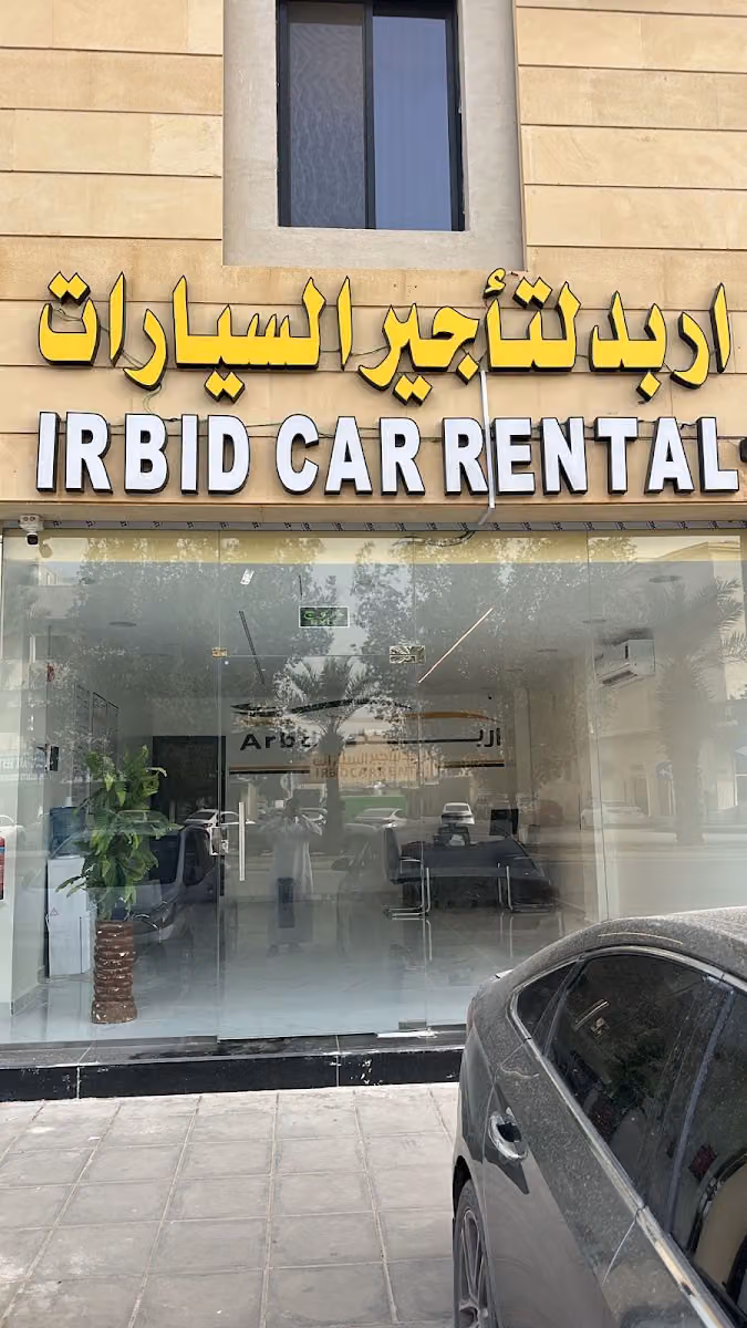 اربد لتاجير السيارات