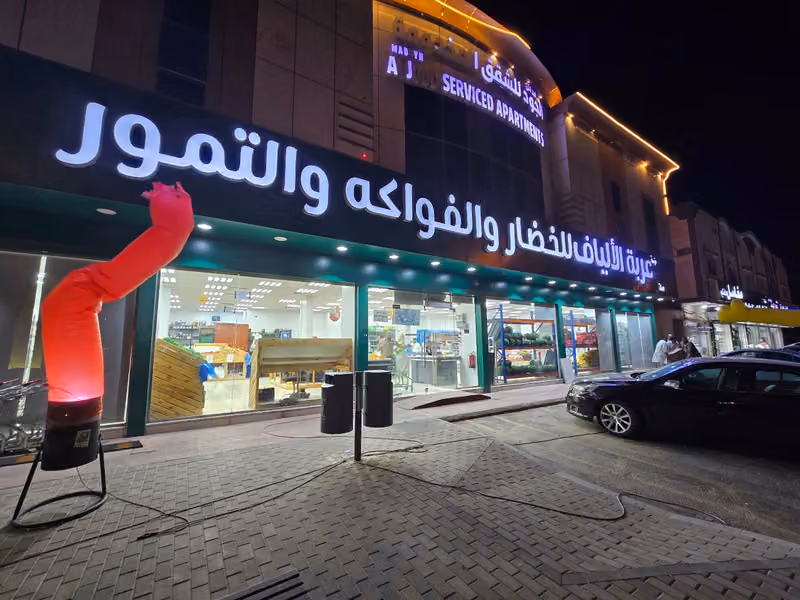 عربة الالياف للخضار والفواكه والتمور