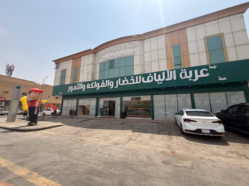 عربة الالياف للخضار والفواكه والتمور
