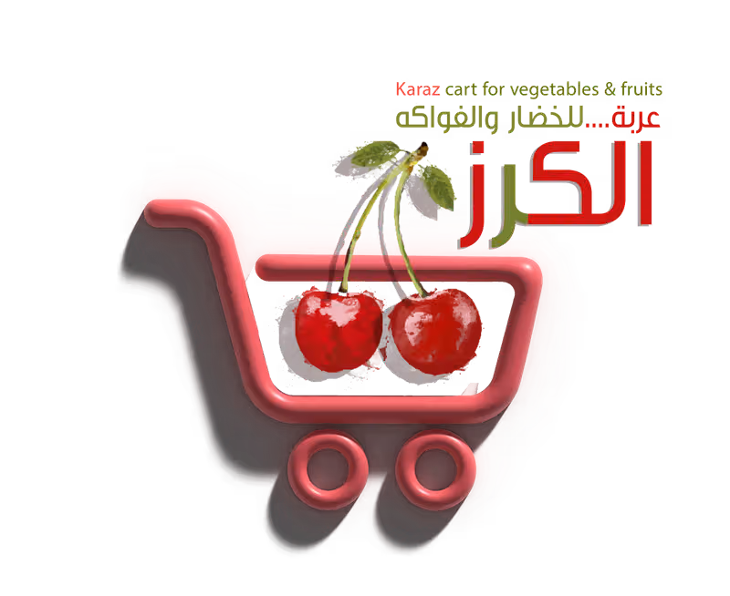 عربة الكرز لجملة الخضار والفواكه الجنادرية
