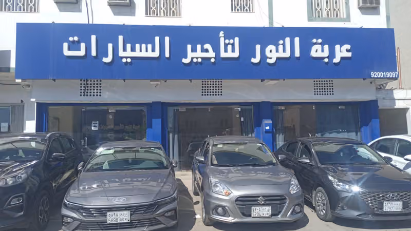 عربة النور للتأجير السيارت