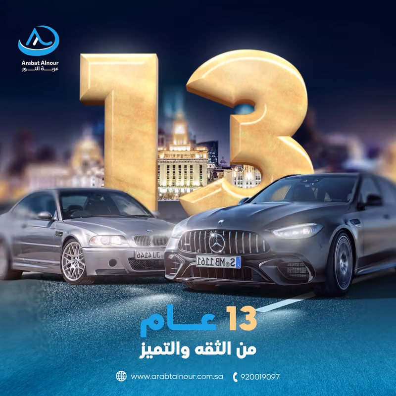 عربة النور لتأجير السيارات - فرع النهضة