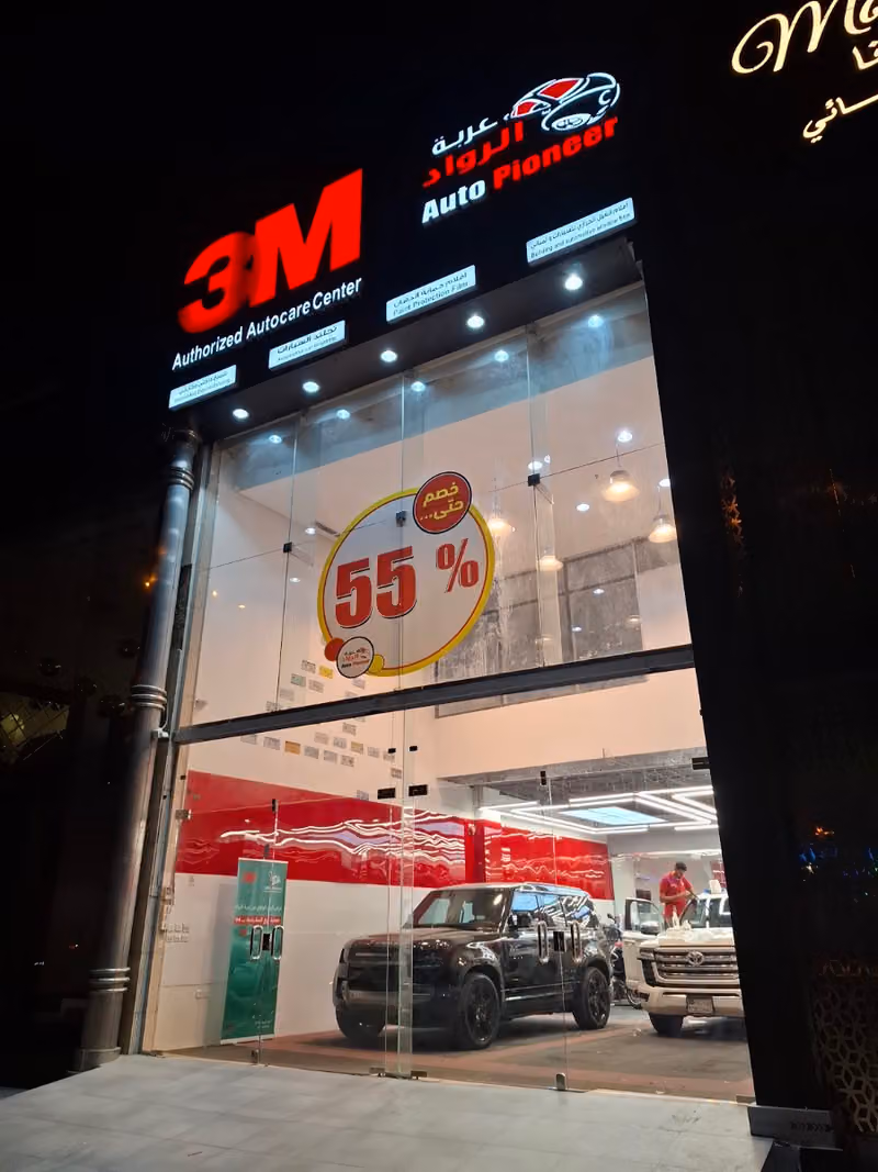 عربة الرواد 3M