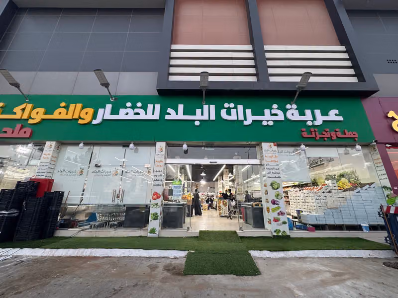 عربة خيرات البلد للخضار والفواكة