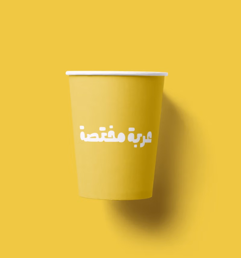 عربة مختصة (الحزم)