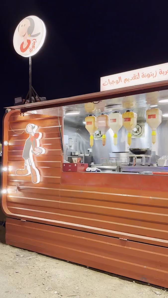 عربة زيتونة - باباي فود ترك