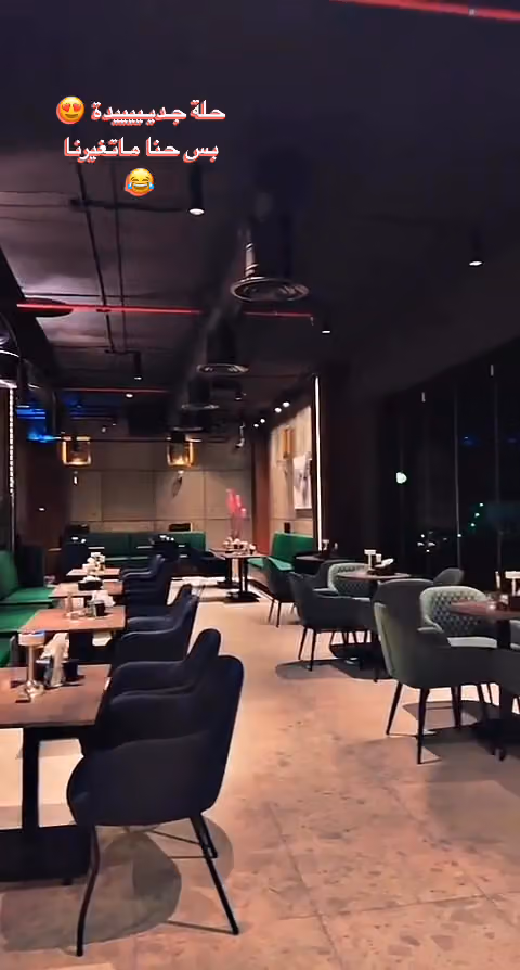 اربول لاونج