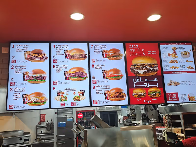 Arby's | اربيز