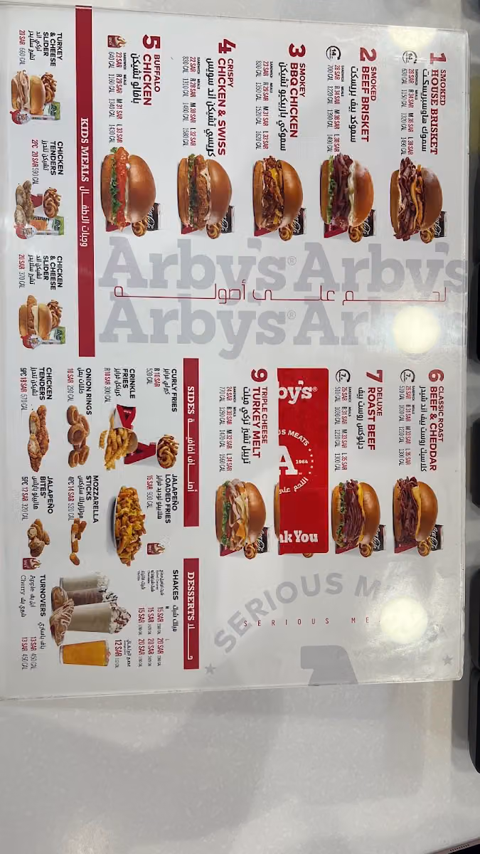 Arby's | اربيز