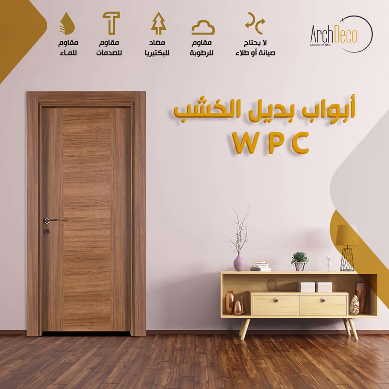 ArchDeco الشركة الوطنية للتسويق