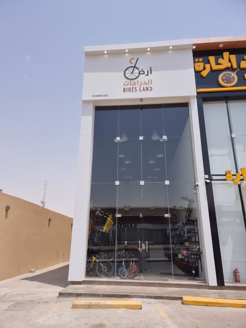أرض الدراجات