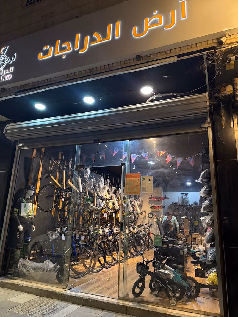أرض الدراجات