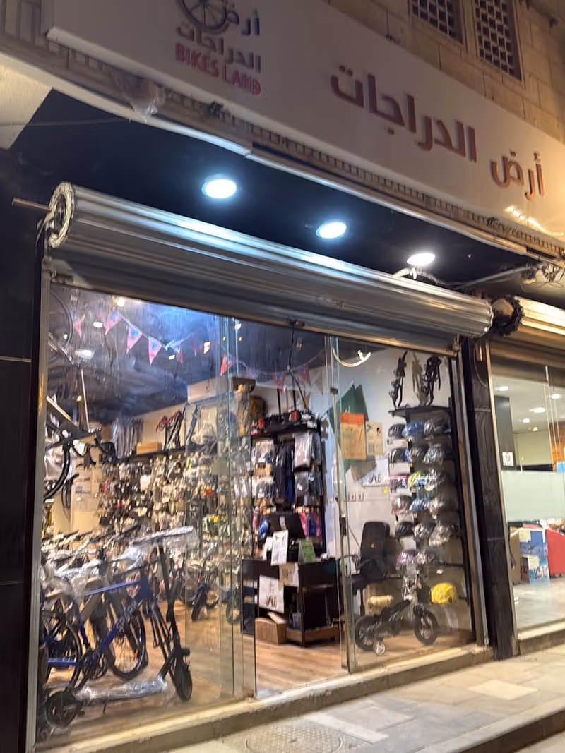 أرض الدراجات