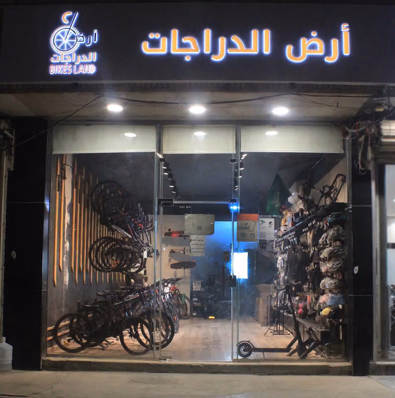 أرض الدراجات