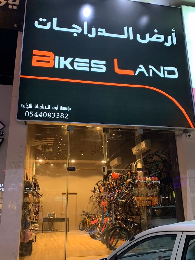 ارض الدراجات